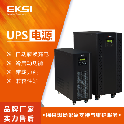 爱克赛(EKSI)工频UPS不间断电源 EK810H 全新正品(含16只12V100AH)(7-10个工作日发货)