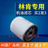 游枫亭适配林肯mkz航海家mkc大陆mkx机油滤芯原厂机滤格滤清器14-19款