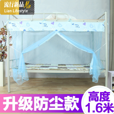 蚊帐学生宿舍单人床寝室上下铺0.9m1.2米1.5双人加密家用蚊账单 三维工匠