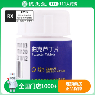 jh 曲克芦丁片 60mg*100片/瓶