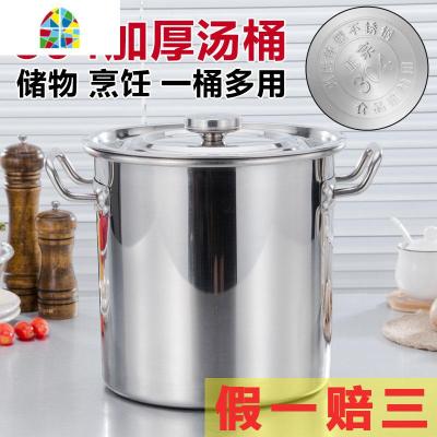 封后304商用不锈钢桶带盖不锈钢汤桶大容量加厚大汤锅储水桶圆桶油桶 FE 30*30(纯正304)汤桶重3.0KG保用1