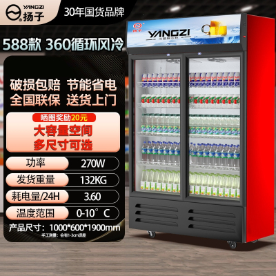 扬子饮料展示柜冷藏冰柜保鲜双开门冷饮冷柜商用单门啤酒冰箱立式 588款双门黑红[360°循环风冷款]