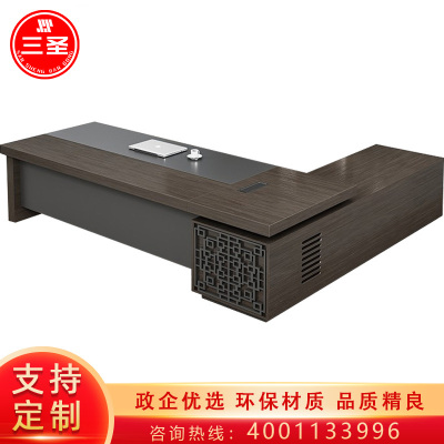 三圣 办公家具新中式办公桌老板桌高档总裁桌董事长大气大桌班台总裁桌简约现代