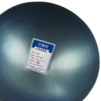 兰雅昀 铁锅 直径400mm 个