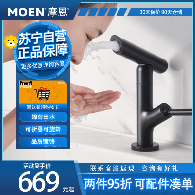 摩恩(MOEN)抽拉式龙头冷热洗脸盆冷热洗手盆抽拉水龙头家用洗脸盆卫浴龙头水龙头