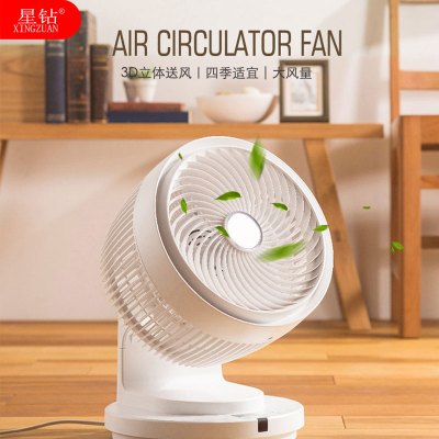 星钻 (XINGZUAN)电风扇 FSH-B 循环扇 四叶遥控落地扇 12档 遥控预约定时台扇 上下左右摇头扇