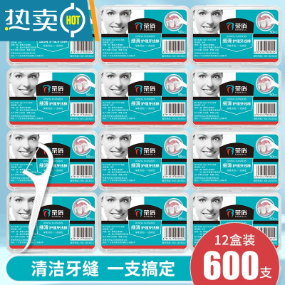 敬平经典盒装牙线便携牙签线超细牙线棒家庭装剔牙线12盒600支