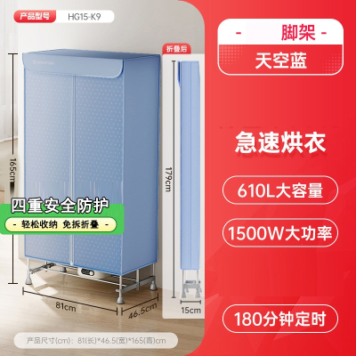 艾美特(Airmate)烘干机家用小型烘衣服双层可折叠干衣机便携烘衣机风干机_折叠610L双层1.65米1500W天空蓝