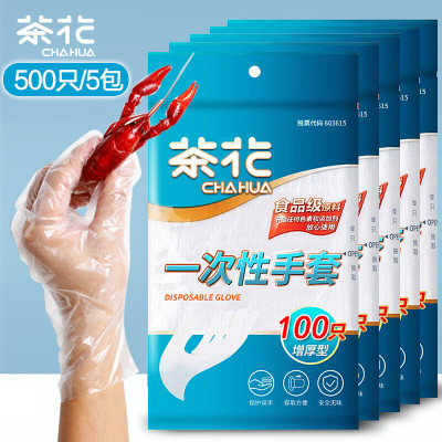 茶花(CHAHUA) 一次性手套500只共5包食品级PE加厚餐桌方便手套