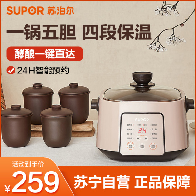 苏泊尔(SUPOR)电炖锅 电炖盅 煲汤锅炖汤锅 紫陶炖锅 一锅五胆隔水炖 酒酿养生锅 DZ25YC868