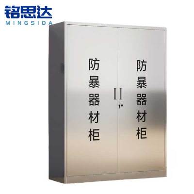 铭思达不锈钢防暴器材柜160*120*40cm台