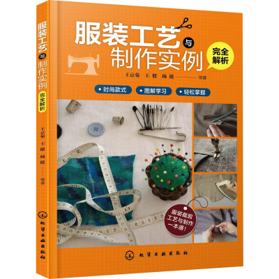 醉染图书工艺与制作实例完全解析9787124520