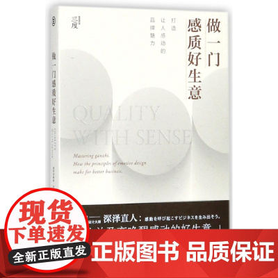 做一门感质好生意