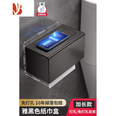 三维工匠枪灰卫生间纸巾盒家用免打孔壁挂式厕所防水擦手纸厕抽草纸卷纸架 [长方款·雅黑]