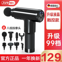 [520]礼物德国"佳仁® 筋膜枪电动按摩棒腰部腿部颈部颈椎多功能按摩器