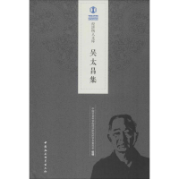 音像吴太昌集经济研