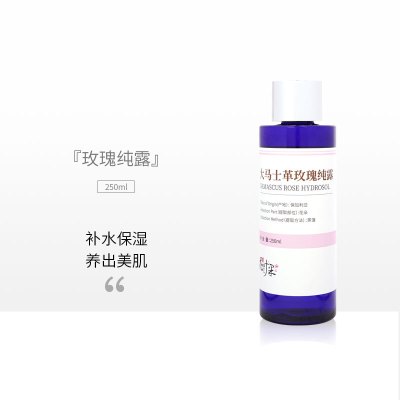 花叶果 大马士革玫瑰纯露 250ml