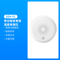 泰迪信SD4-FC移动智家智能湿度检测仪