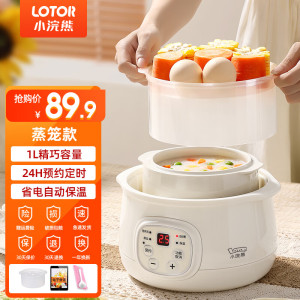 LOTOR浣熊电炖锅全自动炖汤锅电砂煲汤煮粥神器隔水电炖盅宝宝婴儿辅食锅不溢锅 1L白色蒸笼款