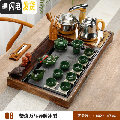 三维工匠紫砂功夫茶具套装整套家用简约全自动电热磁炉实木茶盘茶道 Q8柴烧万马奔腾鱼冰裂 35件