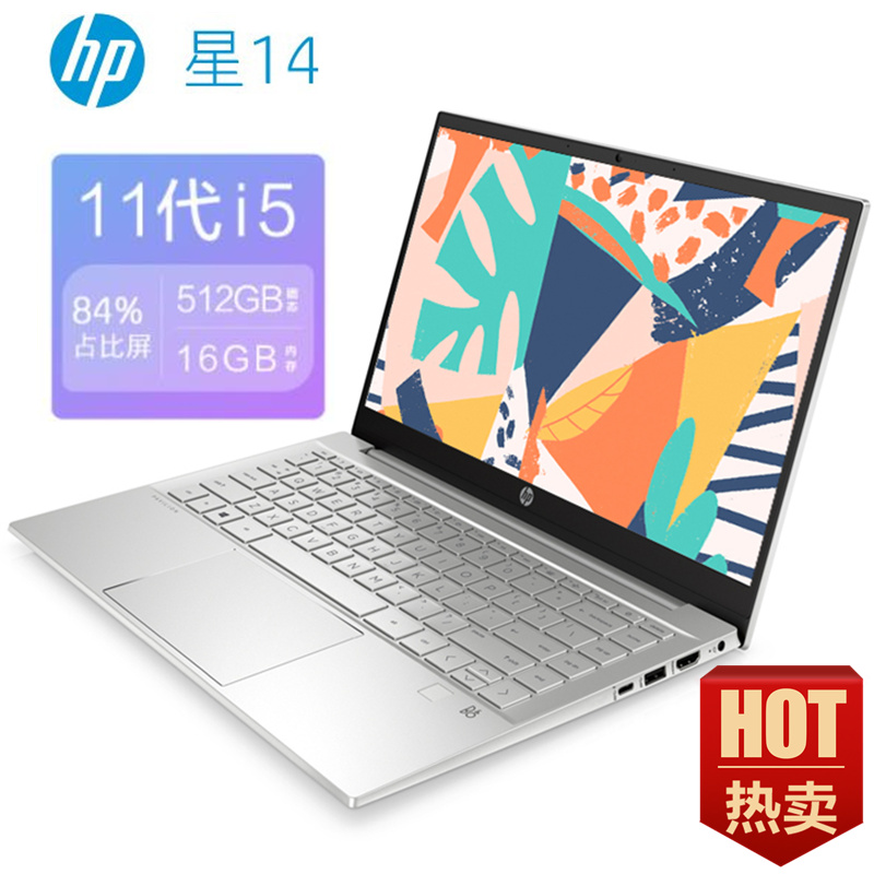 商务办公高性能轻薄本窄边框笔记本电脑(i5-1155g7 16g 512g固态 fhd