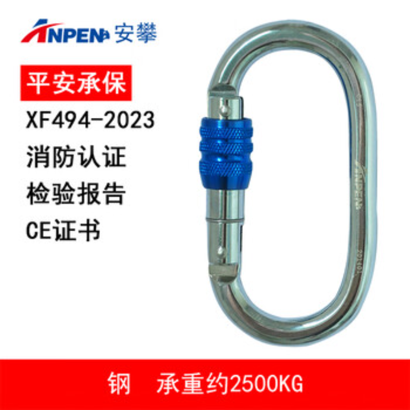 安攀(ANPEN)户外攀岩主锁登山扣消防救援安全钩O型丝扣快挂速降装备挂钩C15 蓝色