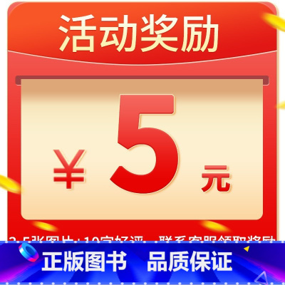 ❤❤❤晒图得5元红包!团购优惠! 小学通用 [正版]2024版人民日报伴你阅读小学生一二三四五六年级上册下册阅读课外书必