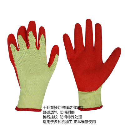匹牧 PM-ST-G182 挂胶手套 丁晴棉线浸胶10针棉线黄纱红皱纹 12双/打 单位:双(单双不发货)