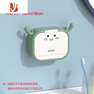 三维工匠呆萌小鹿香皂盒免打孔沥水肥皂盒浴室壁挂式双格翻盖洗衣皂收纳盒 绿色单门