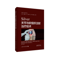 [M]SILVER关节与软组织注射治疗技术-9787547853375