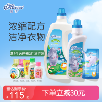 蜜语(Missoue)婴幼儿童洗衣液宝宝新生儿洗衣液浓缩型内衣洗衣液家庭装 套装2L+720ml+500ml