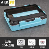 三维工匠304不锈钢保温饭盒学生餐盒上班族便携分格便当盒食堂大容量餐盘 清新蓝5格+304勺筷汤碗