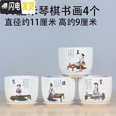 三维工匠花盆陶瓷带托盘 欧式简约创意兰花绿萝大号多肉植物花盆 11厘米琴棋书画4个 大花盆容器