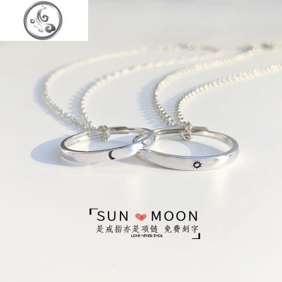 情侣项链一对纯银刻字男女文艺简约冷学生日月锁骨异地恋吊坠戒指 JiMi