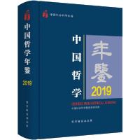 音像中国哲学年鉴2022哲学研究所