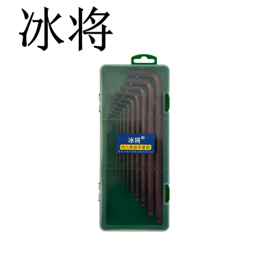 冰将 内六角扳手套装 套