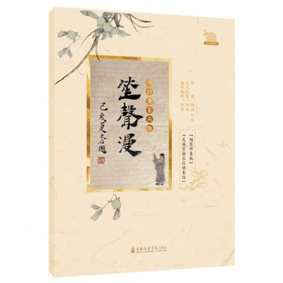 [N]笙声漫(为37簧笙而作钢琴伴奏版民族管弦乐队协奏版)-9787556605408