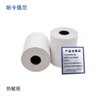 帕卡德尼/购票信息纸/热敏纸小票纸/打印纸