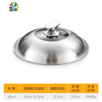 封后304不锈钢锅盖家用炒菜锅盖子30通用32寸高拱34可视盖36c 30cm斜蒂款锅盖/适配锅口内径30-31.2cm
