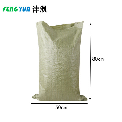 沣涢 蛇皮编织袋 50*80cm100个 包