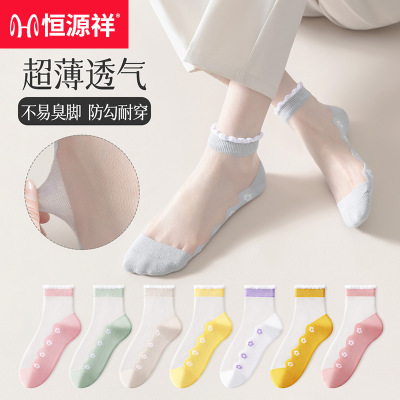 恒源祥夏季清新小雏菊女袜百搭时尚女士袜子网眼透气短袜六双装