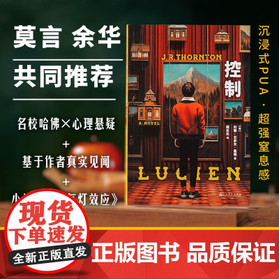 控制 美约翰兰多夫桑顿上海文化出版社