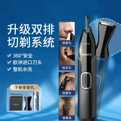 飞利浦(Philips)鼻毛修剪器男士电动剃鼻毛器男用去鼻孔剃毛器修剪刀NT5650 黑色