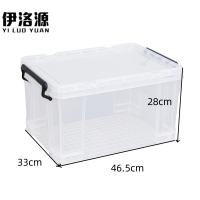 伊洛源 收纳箱透明箱