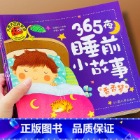 365夜睡前小故事_4册 [正版]365夜睡前小故事 全套4册 彩图注音版婴幼儿0-3岁亲子阅读绘本大图大字宝宝启蒙早教