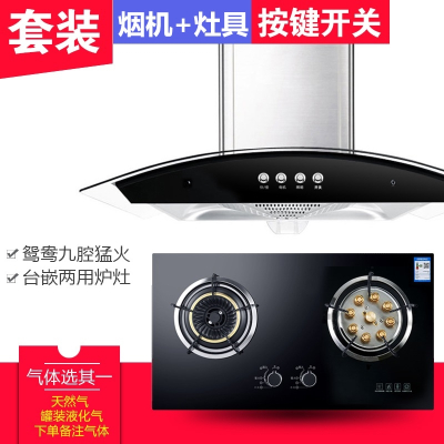 弧形老款脱排顶吸抽油烟机家用厨房体感清洗中式大吸力燃气灶套餐_1弧形按键双灶一套自行