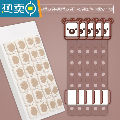 显彩防婴儿开抽屉锁扣家用推拉门安全锁衣橱对开柜门马桶盖固定贴卡扣 5只咖色小熊长锁+24只盒装保护盖房门安全扣