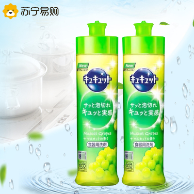 日本花王洗洁精葡萄味*2瓶组合装 果蔬厨房家庭装家用洗碗清洁液去油污不残留不伤手 原装进口