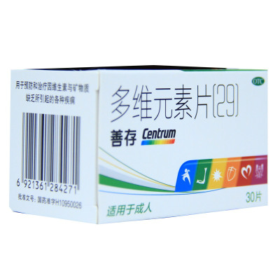 善存 惠氏 多维元素片(29)30片/盒 补充多种维生素矿物质