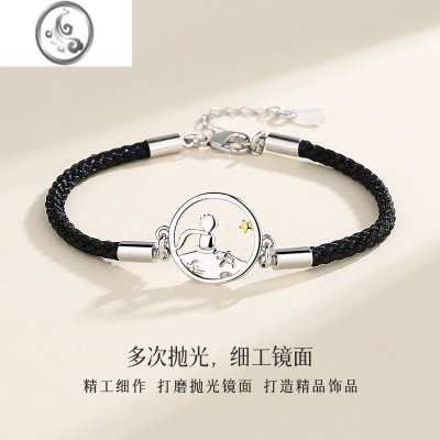 JiMi小王子与狐狸情侣手链学生潮流ins风手环女友礼物编织情侣手绳
